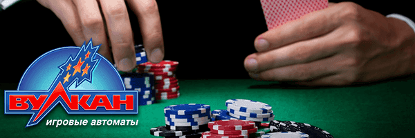 казино Vulkan 24 играть на реальные деньги - проверенный сайт
